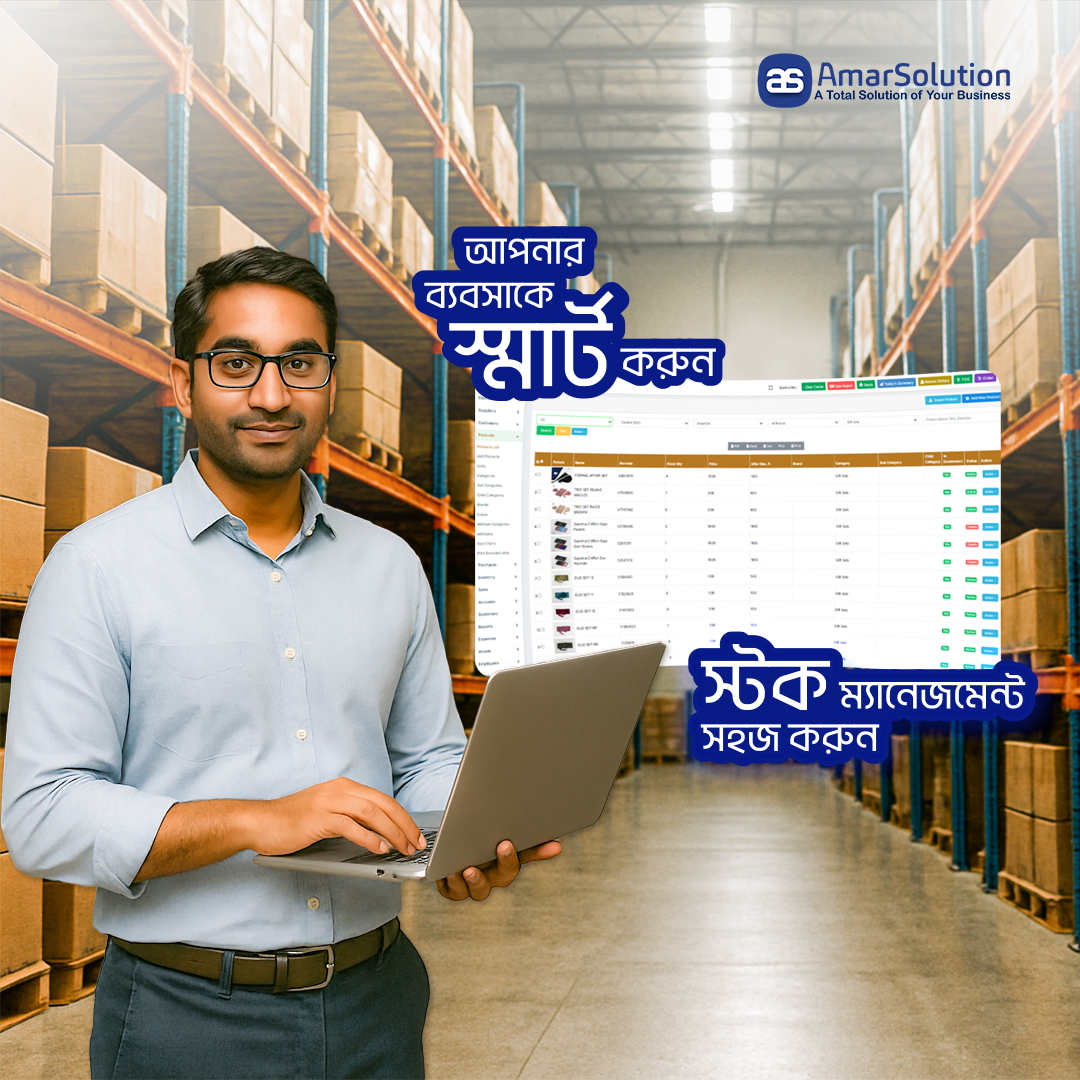 POS Software
